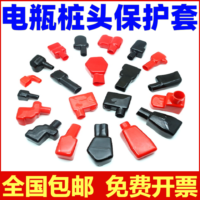 电瓶桩头保护套正负极柱卡子铜排夹连接线接头罩蓄电池端子绝缘帽,五金/工具,蓄电池,淘宝优惠券,粉丝福利购,淘宝优惠卷