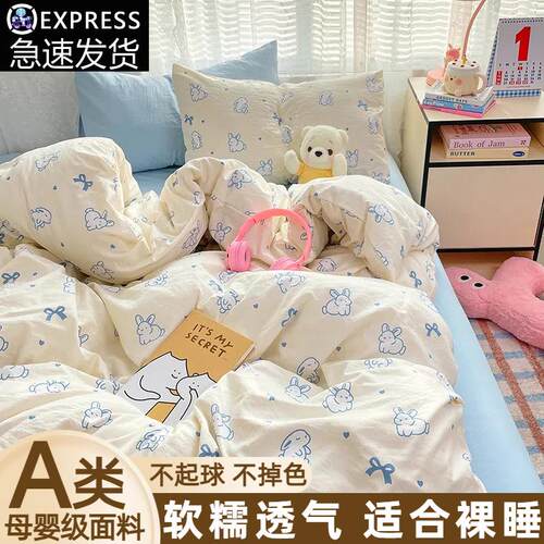 ins小清新少女心印花床品四件套