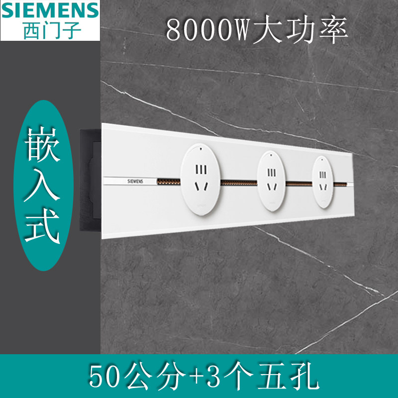 西门子轨道插座内嵌入式新款R10可移动滑轨轻薄暗装8000W导轨S10