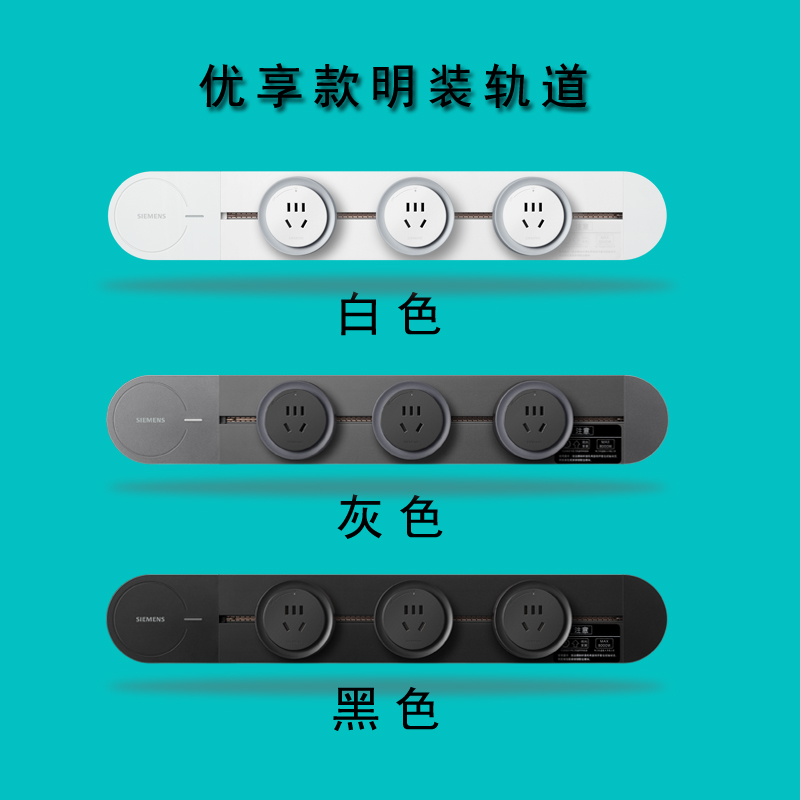 西门子轨道包邮滑轨