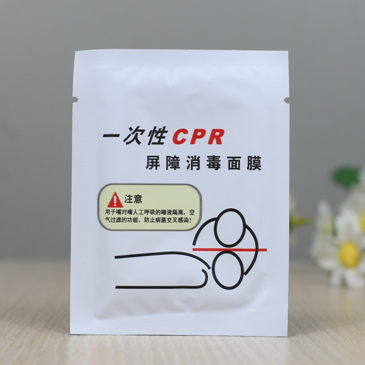 一次性cpr人工口对口呼吸面膜 心肺复苏隔离膜 急救护理培训用品