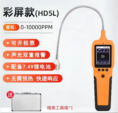 艾锐普彩屏可燃气体检漏仪