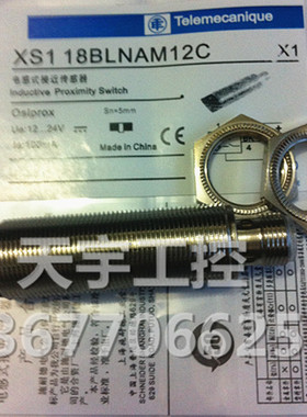 接近开关三线XS118BLNAM12C NPN常开12－24V平头埋入接插件