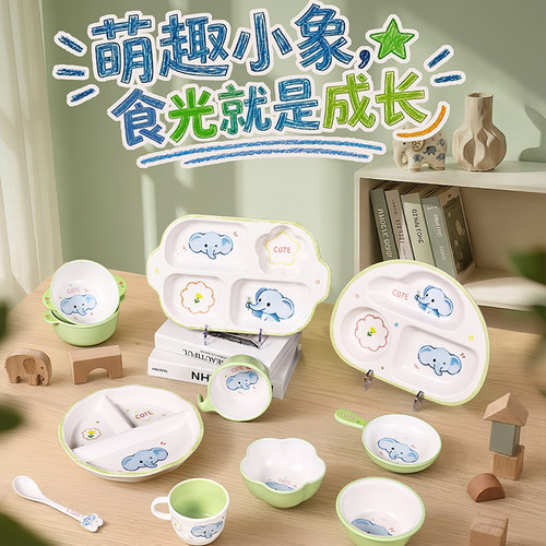 希尔萌趣风小象儿童餐具套装分格餐盘密胺家用宝宝碗勺卡通辅食碗