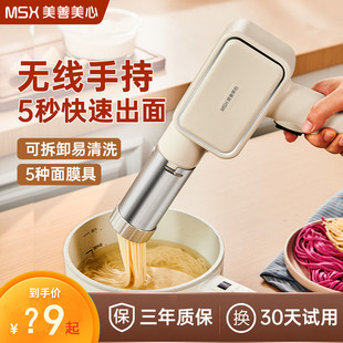 美善美心手持电动压饸饹面机家用全自动小型灌肠神器筱面面条机