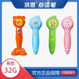 洪恩经典款818绿色718早教点读笔super Teddy国际幼儿英语
