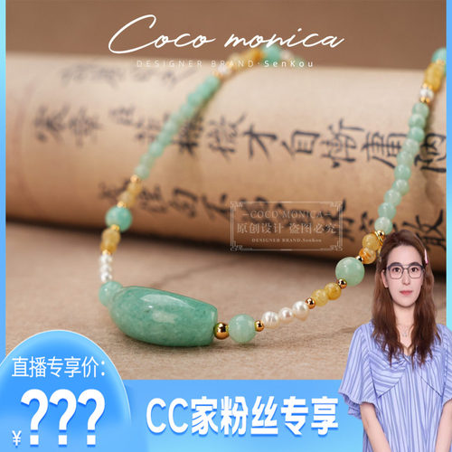 天河石弯管珍珠项链气