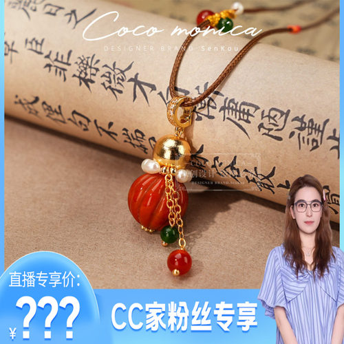 【CC家CC】葫芦南红编绳珍珠项链