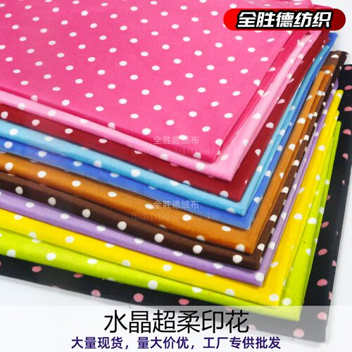 水晶圆点布料毛绒面料格子花纹布短毛绒玩偶宠物用品工艺波点布料