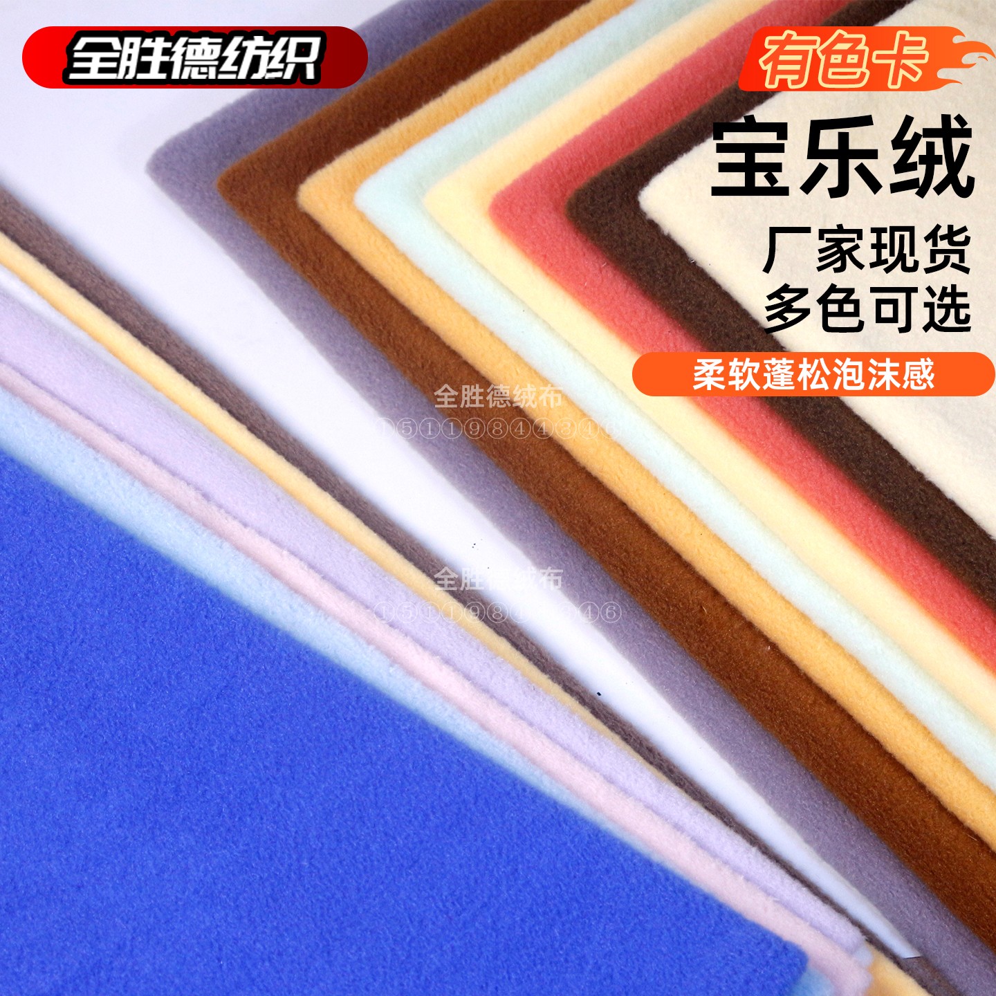 宝叻绒宝乐绒绵羊绒羊卷绒毛绒布