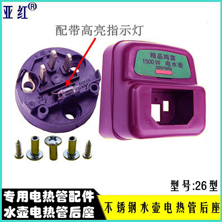 后座电水壶耐高温发热管电热管