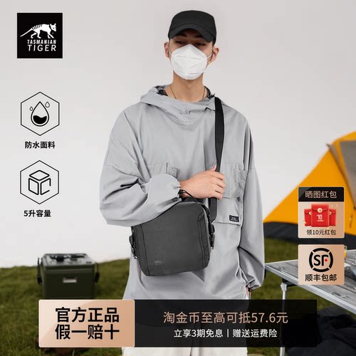 【顺丰包邮】TT战术包1WP