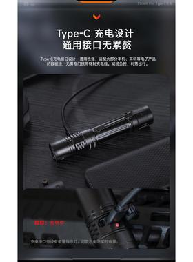 Fenix菲尼克斯 PD36R Pro手电筒强光远射超亮便携充电战术小直筒