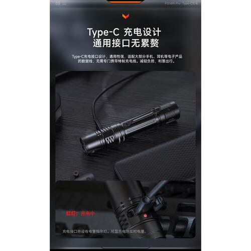 Fenix菲尼克斯PD36RPro手电筒