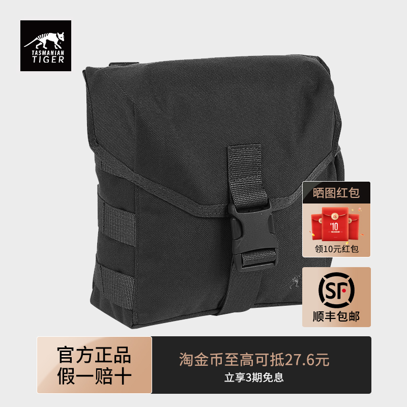 【顺丰包邮】塔虎水壶包V2.0