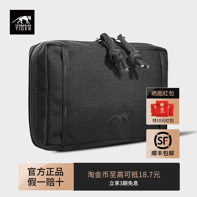 【顺丰包邮】塔虎TT战术副包4.1