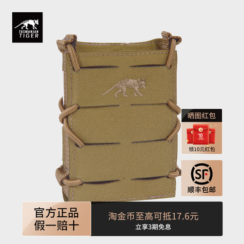 塔虎TTSGL弹匣袋MCL战术军迷袋