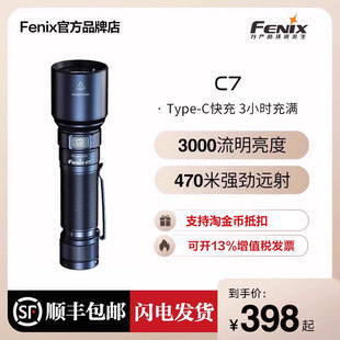 C7户外骑行露营超亮强光战术多功能充电磁吸手电筒 Fenix菲尼克斯