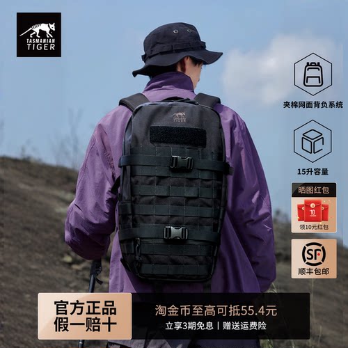 【顺丰包邮】塔虎战术双肩包男士