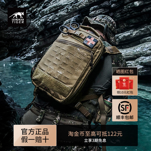 【顺丰包邮】塔虎医疗突击包