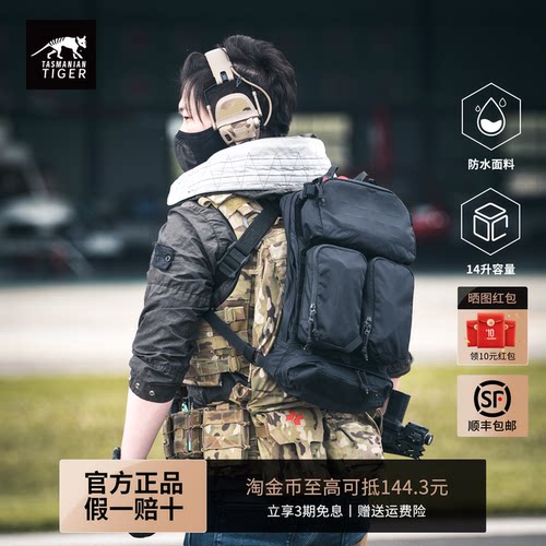 【顺丰包邮】塔虎模块化背包