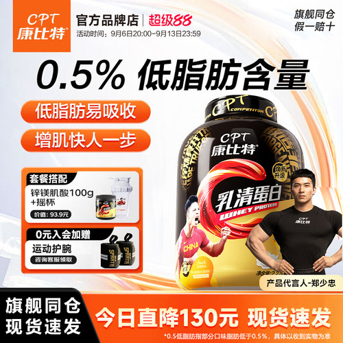 康比特炽金乳清蛋白质粉5磅增肌分离蛋白质运动营养低脂官方正品