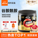 康比特谷氨酰胺粉肌酸粉增肌健身运动支链氨基酸一水肌酸bcaa补剂
