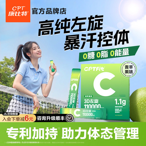康比特左旋肉碱有氧搭配！