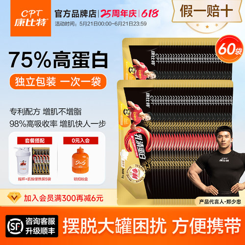 蛋白粉独立小包装方便携带