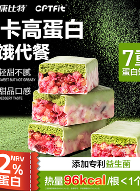 康比特CPTfit蛋白棒代餐食品0蔗糖健身零食谷物双层乳清能量棒