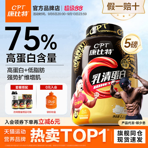 乳清蛋白质粉5磅增肌塑性
