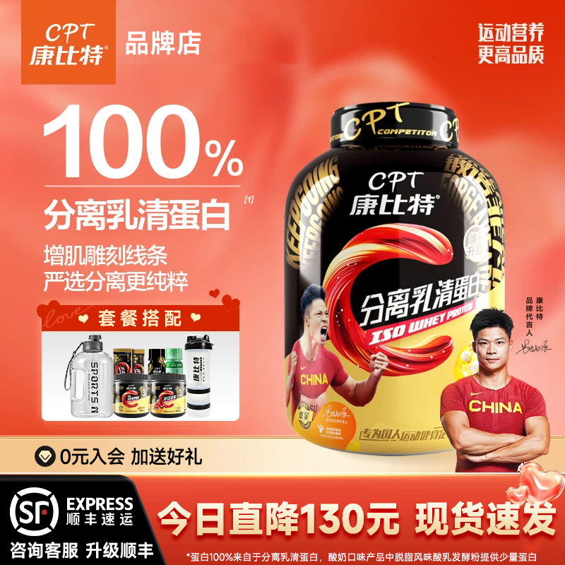 康比特炽金分离乳清蛋白质粉4磅增肌低脂运动营养乳糖不耐受官方