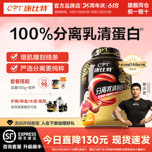 康比特炽金分离乳清蛋白质粉4磅增肌低脂运动营养乳糖不耐受官方