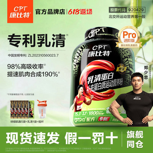康比特乳清蛋白粉4磅沁爽青果味