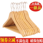 10只装 无痕实木衣架酒店西服衣挂宾馆男女衣架子衣柜大衣架衣服撑