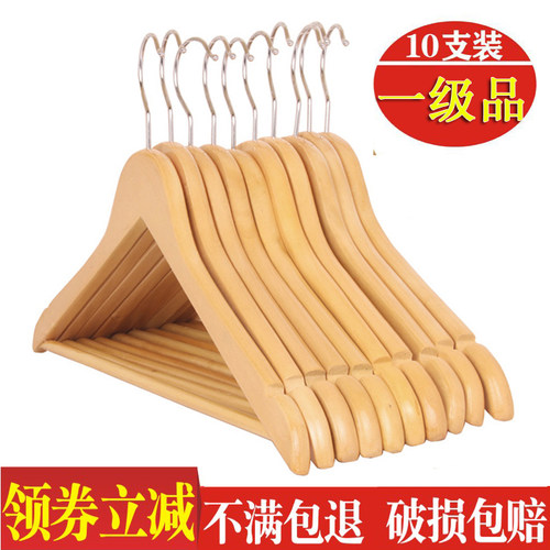 10只装无痕实木衣架酒店西服宾馆