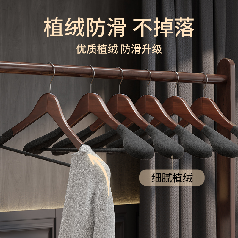 森易莱实木植绒防滑无痕加宽衣架