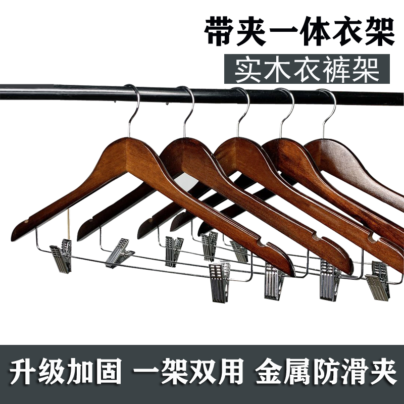 复古带夹子宾馆套装一体衣裤架