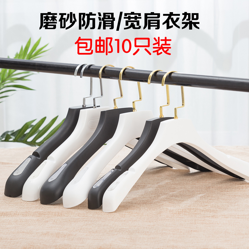 宽肩防滑专用女装店无痕塑料衣架