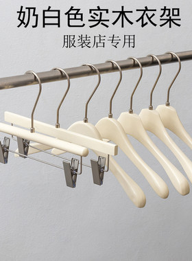 森易莱韩版奶白色实木衣架