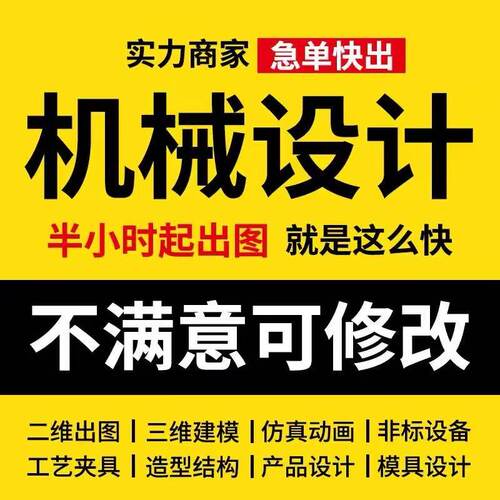 SolidWorks代画sw机械设计出图ug三维建模cad制图纸creo夹具代做