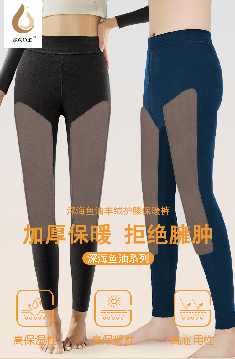 稻草人厚发热纤维加长贴片女