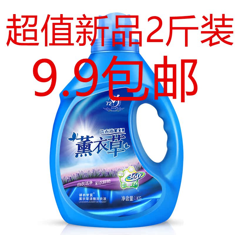 9.9Ï´ÒÂÒº½ñÈÕÌØ¼ÛÃëɱ9.9°üÓÊÏ´ÒÂÒº´ü×°°üÓÊ´ÙÏúÅú·¢°Ù»õÈ«³¡
