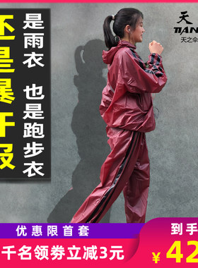 跑步雨衣雨裤套装防水健身房女款