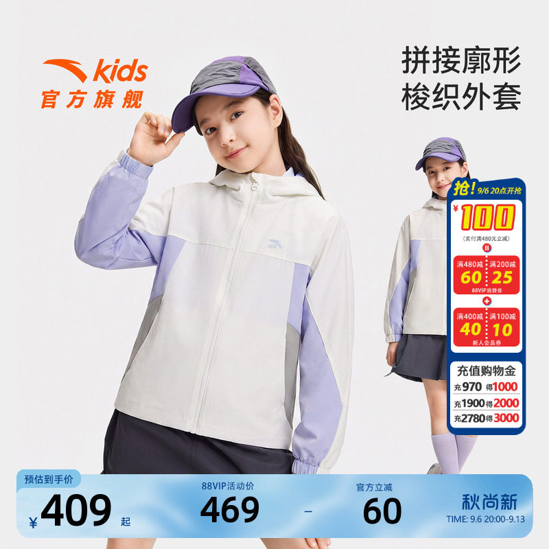 安踏儿童女大童运动上衣