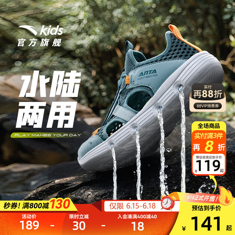 安踏儿童溯溪运动凉鞋大童男童2026夏季新网面一脚蹬女童宝宝小童