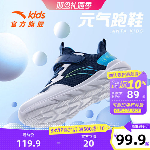 安踏儿童男童运动鞋跑步鞋抗菌