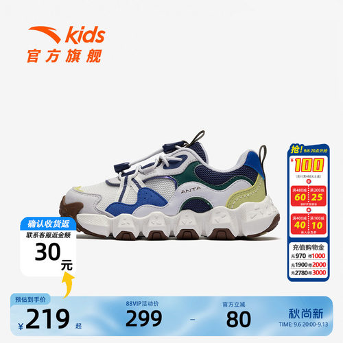 安踏儿童男小童徒步鞋