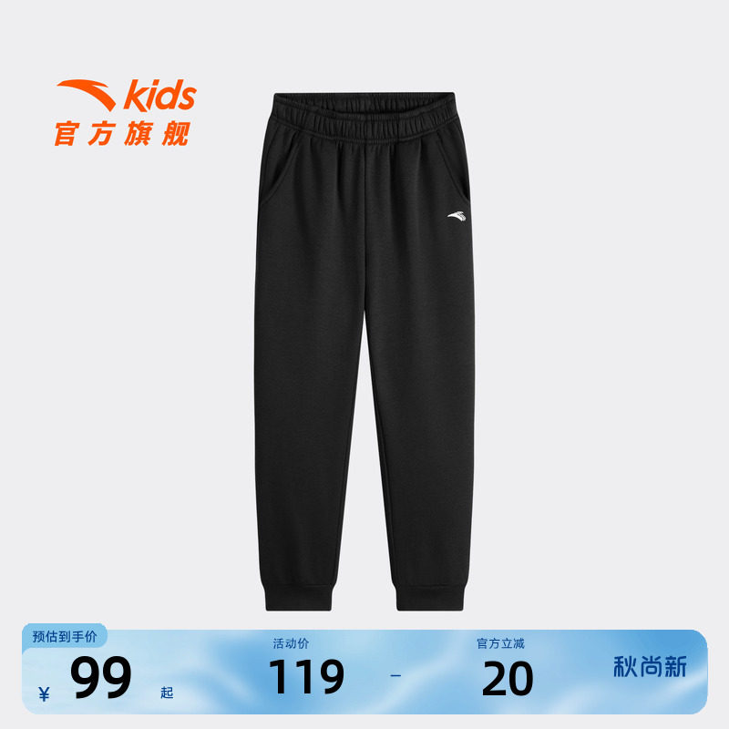 安踏儿童男童针织运动长裤