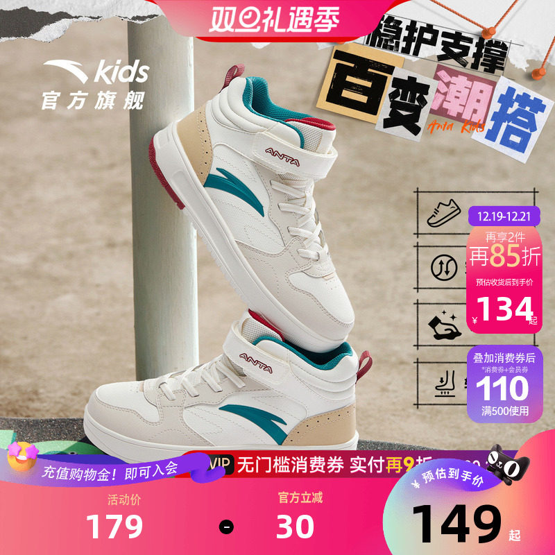安踏儿童高帮板鞋春秋新款运动鞋男女大童休闲鞋学生小白鞋童鞋